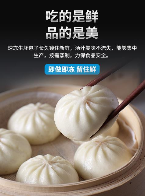 為什么選擇好運來包子機做包子？